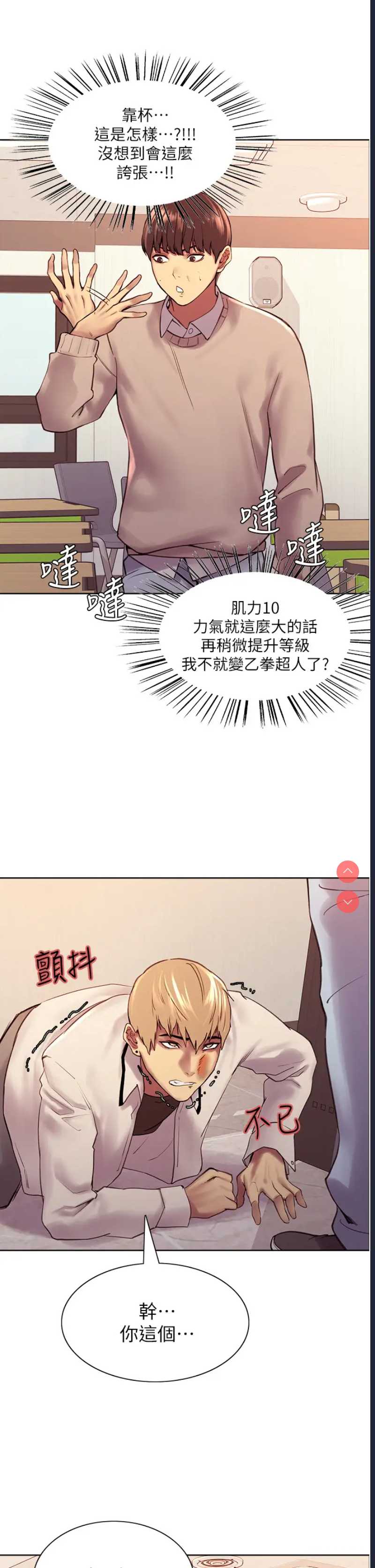 色轮眼