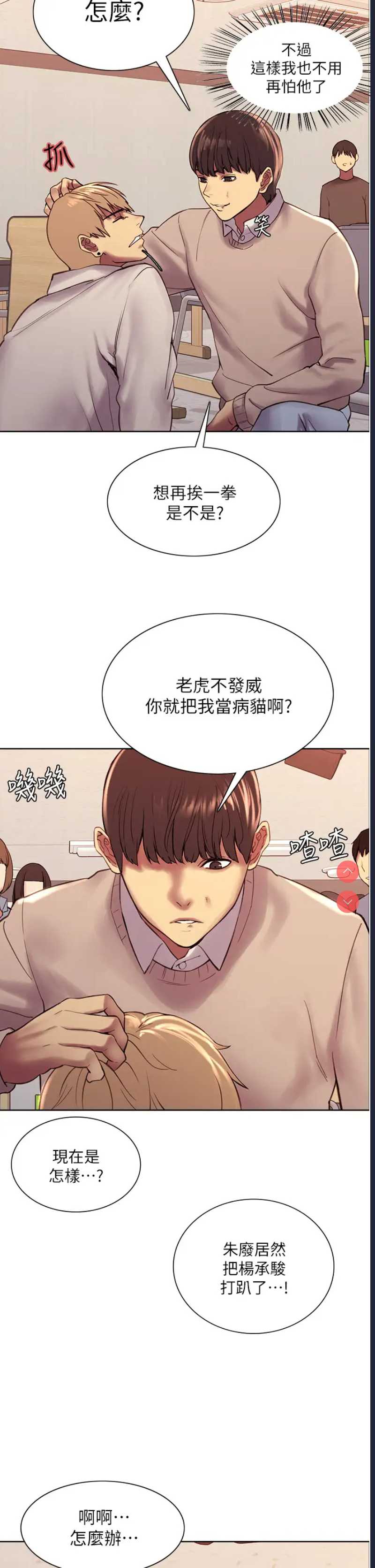 色轮眼