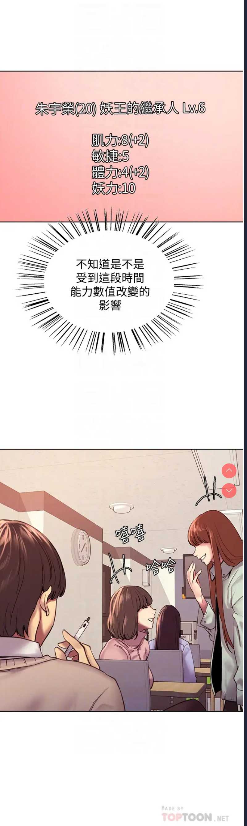 色轮眼