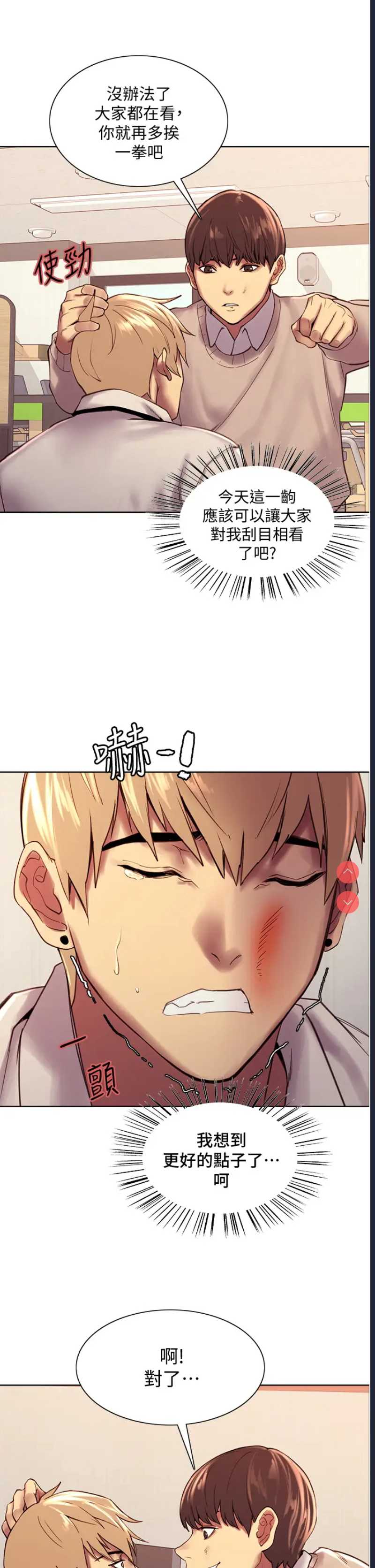 色轮眼