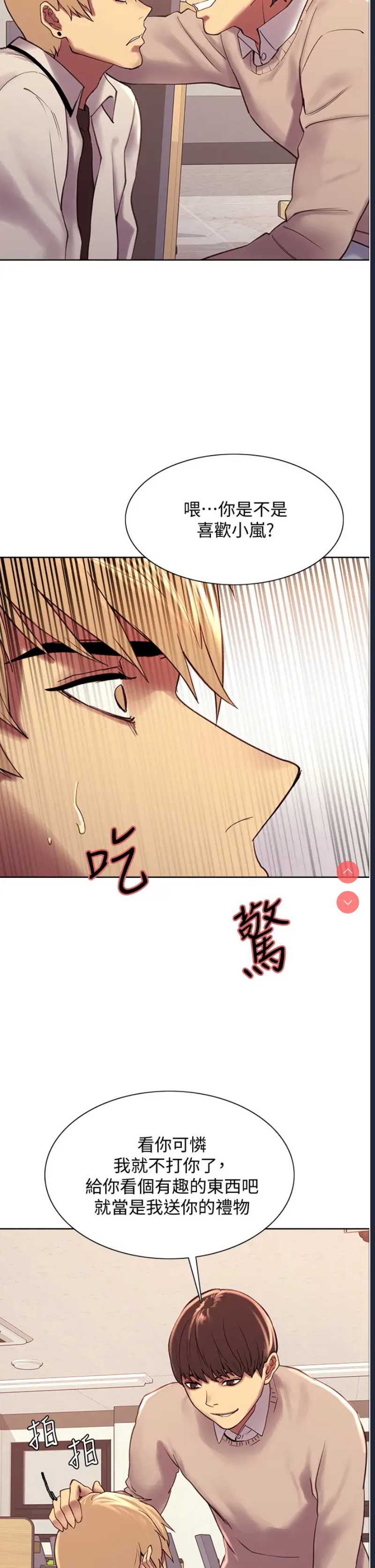 色轮眼