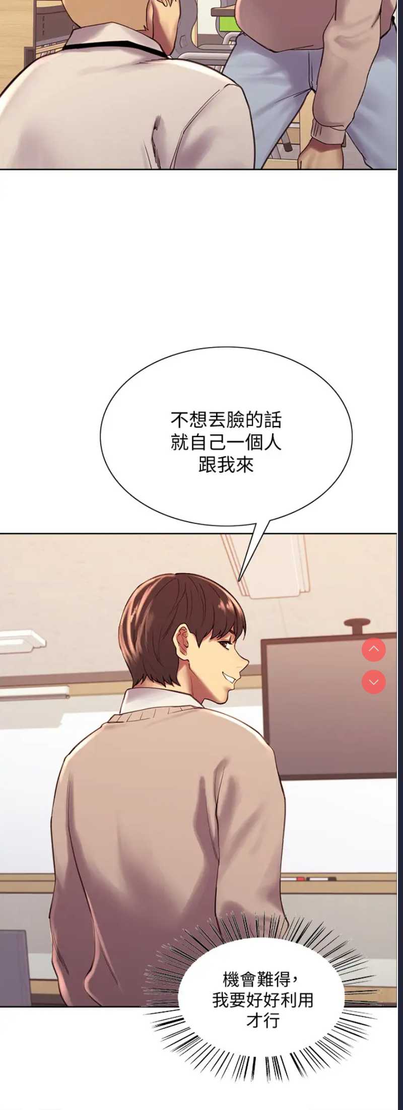色轮眼