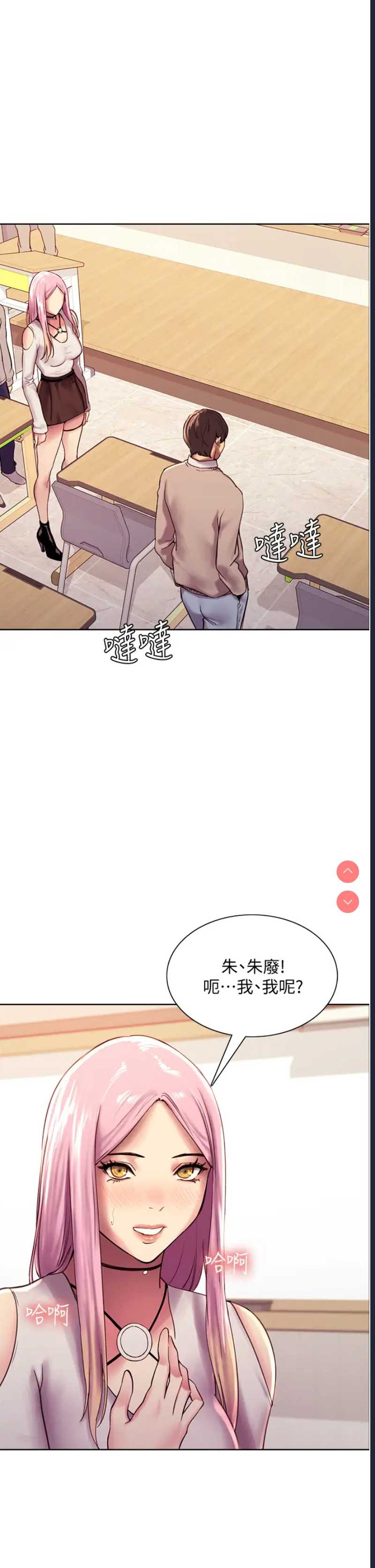 色轮眼