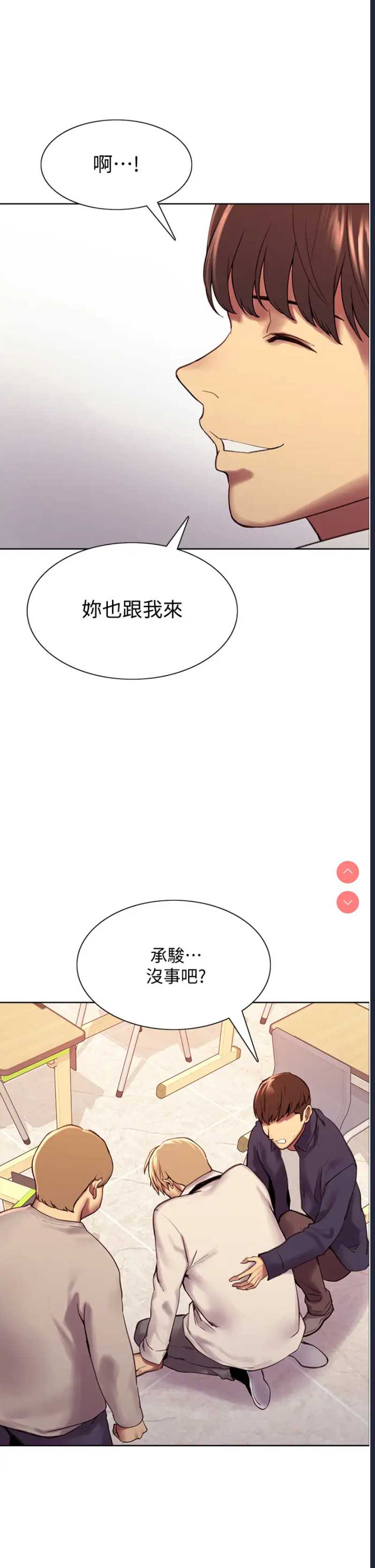 色轮眼