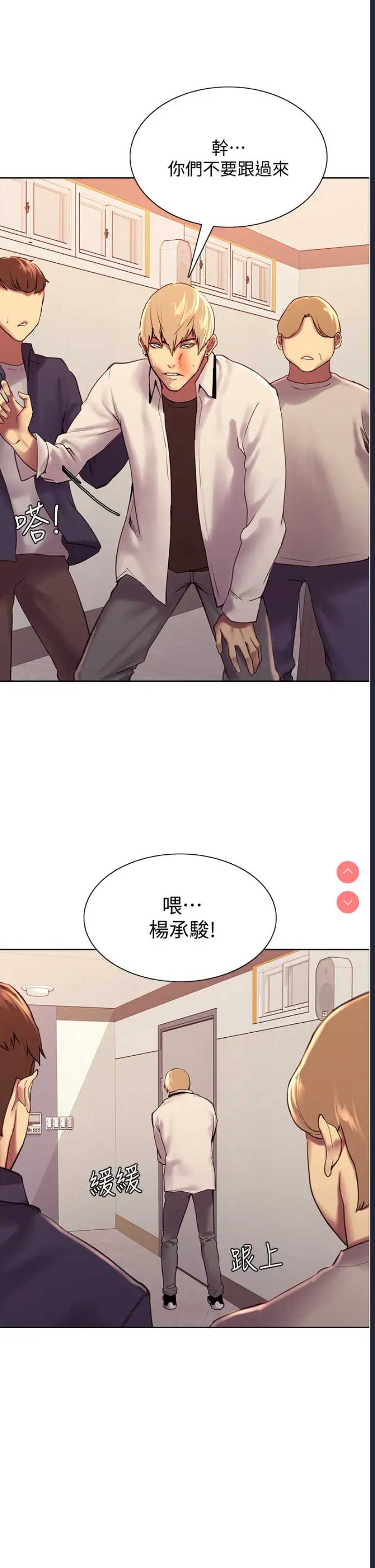 色轮眼