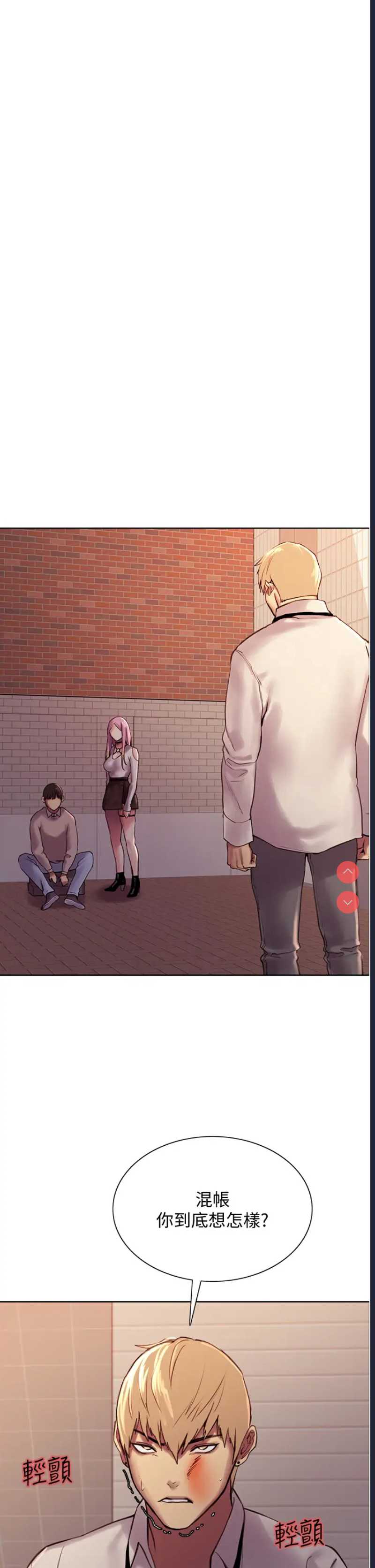色轮眼