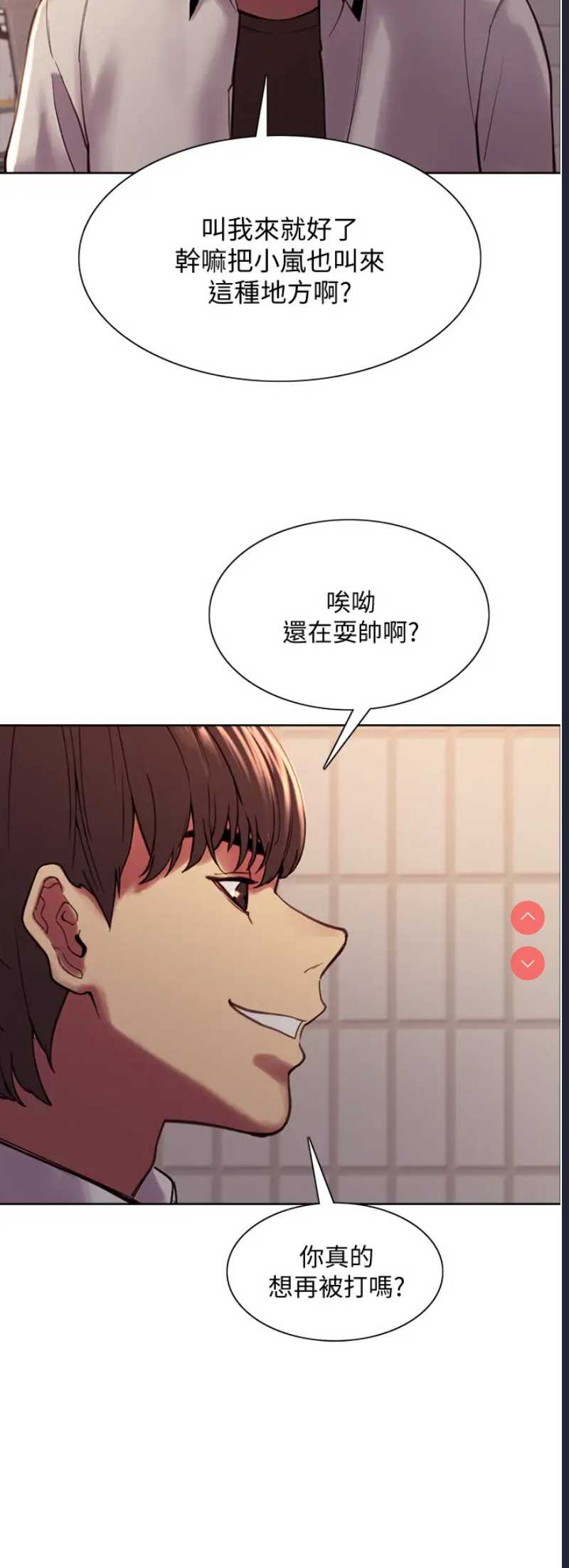 色轮眼