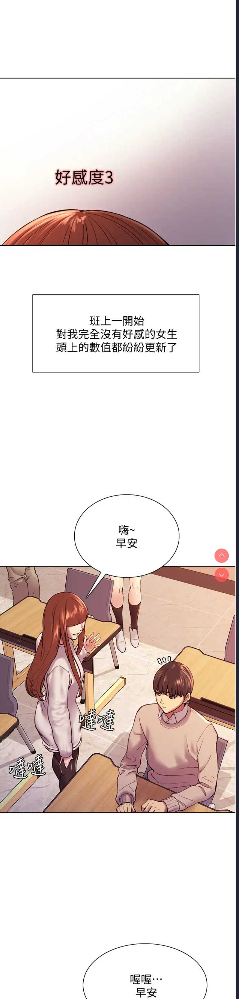 色轮眼