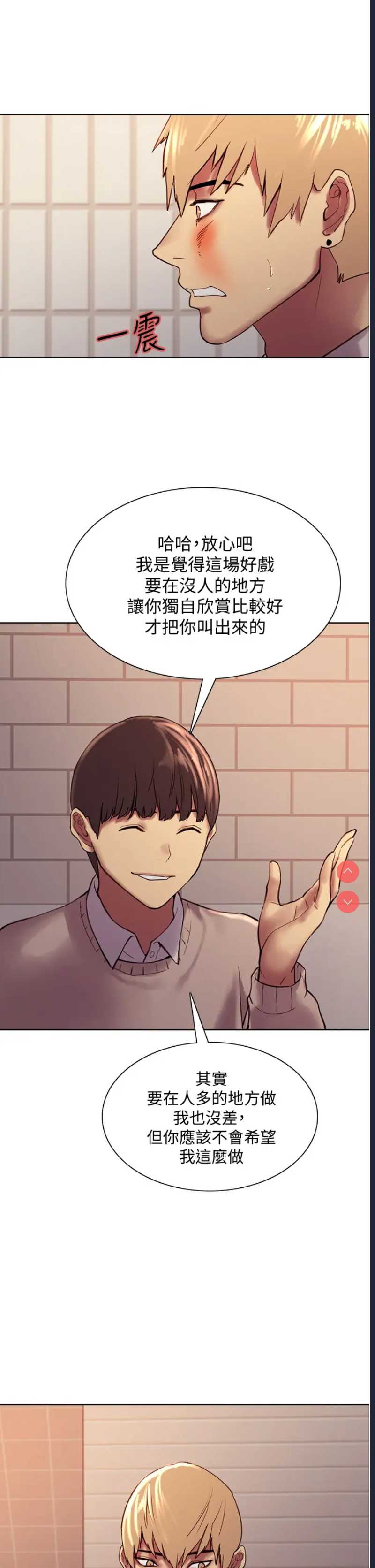 色轮眼