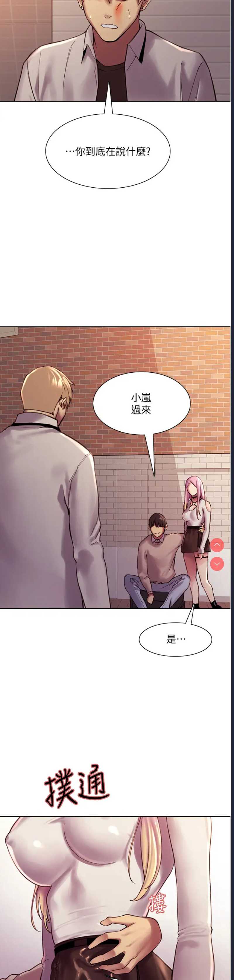 色轮眼