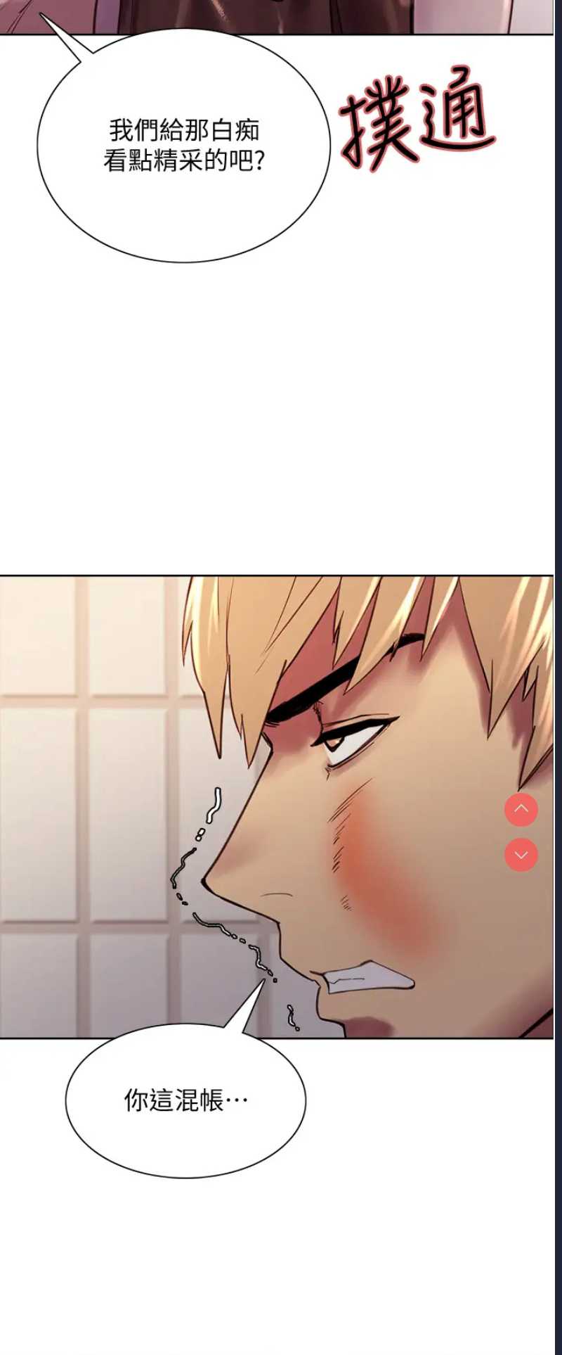 色轮眼