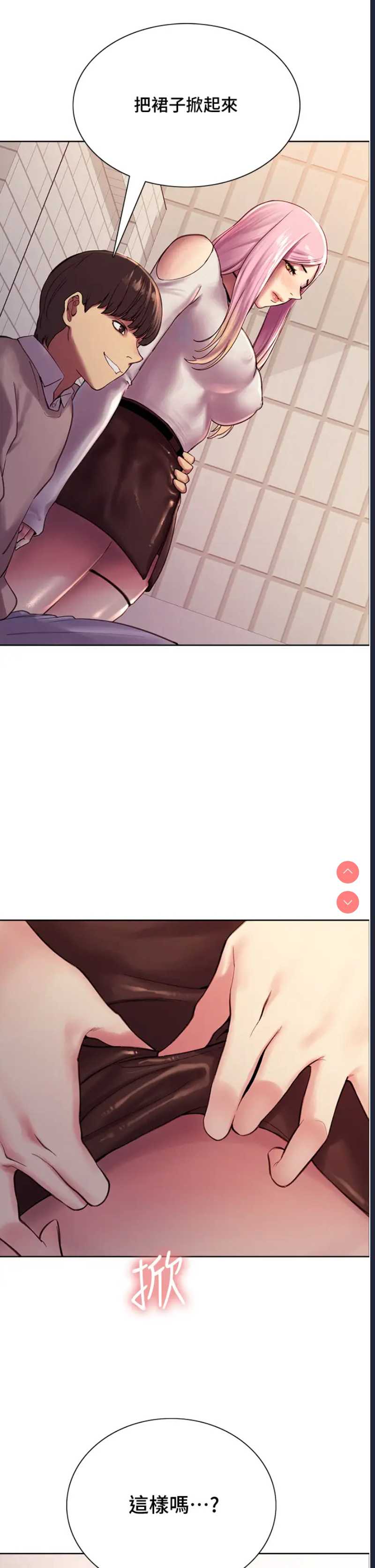色轮眼