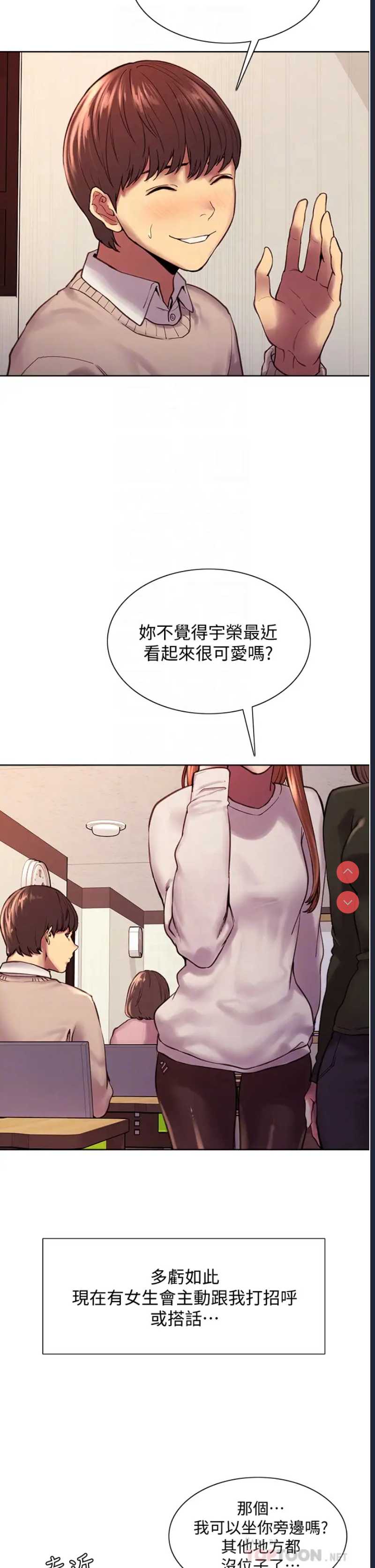 色轮眼