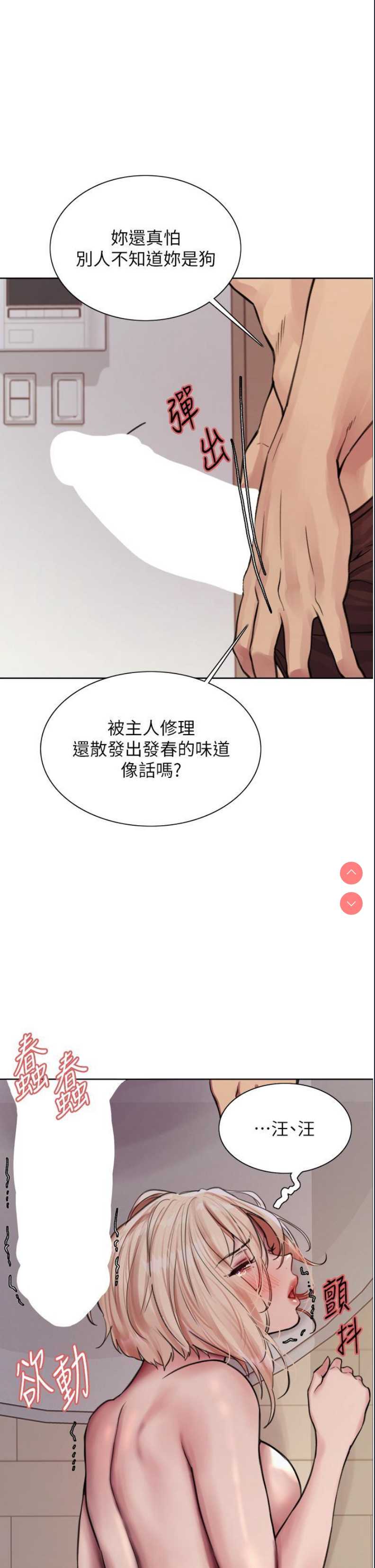 色轮眼
