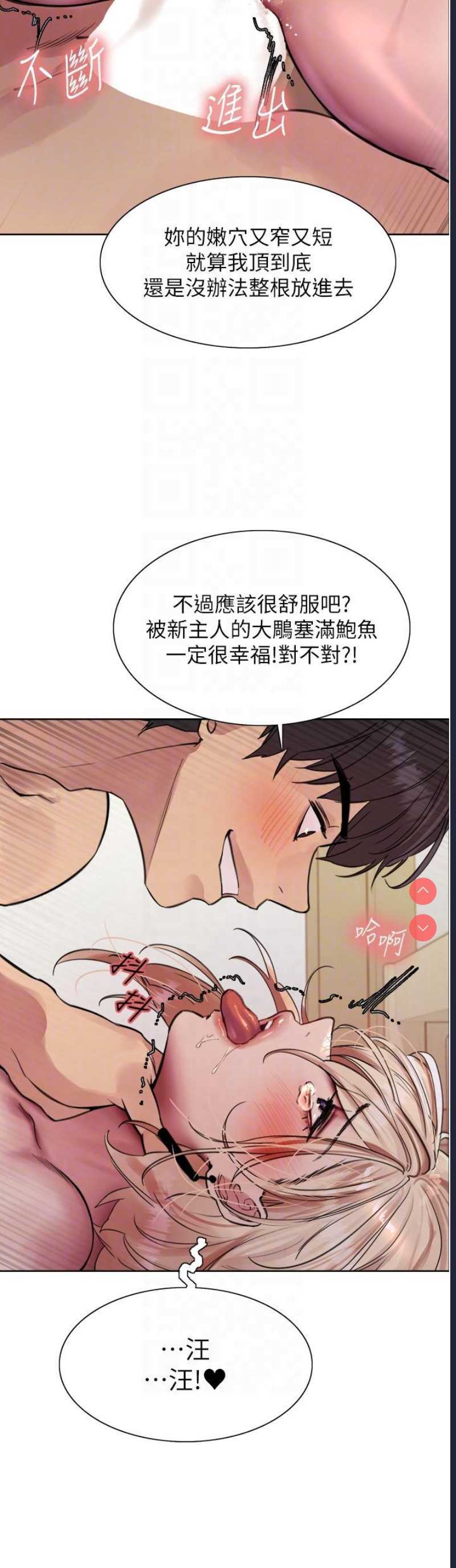 色轮眼