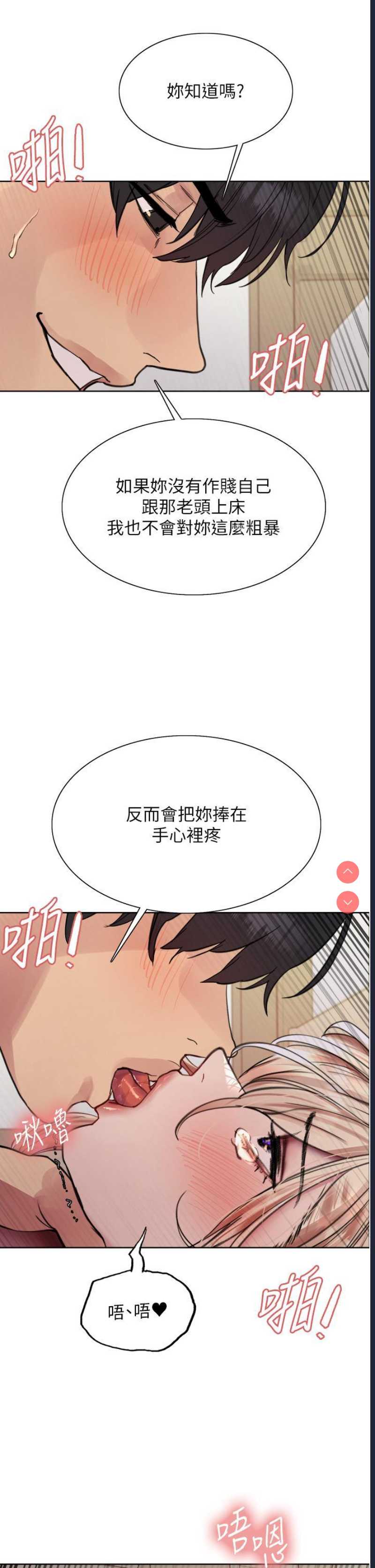 色轮眼