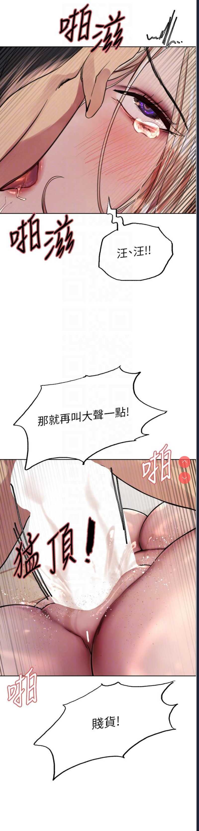 色轮眼