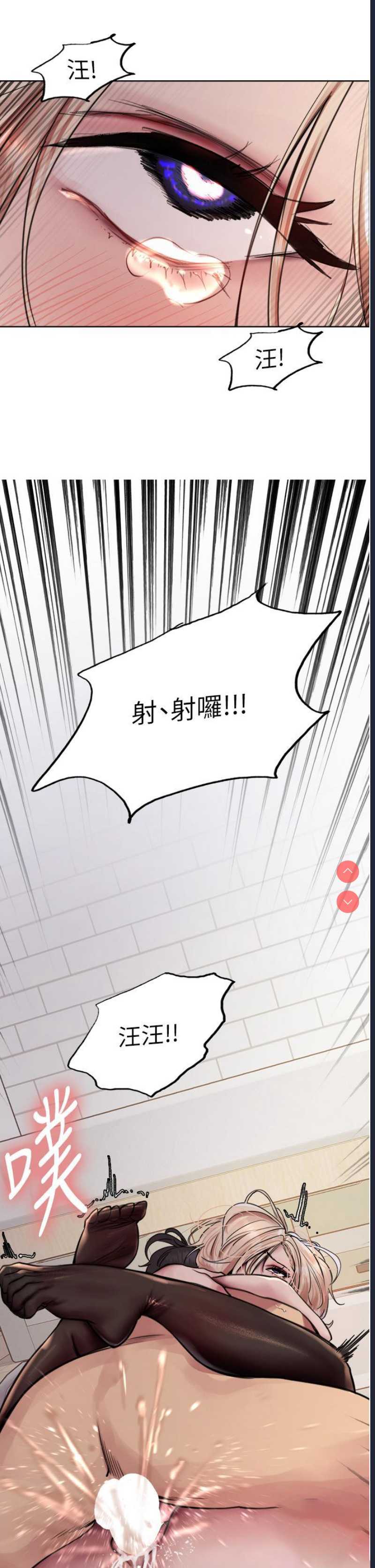 色轮眼