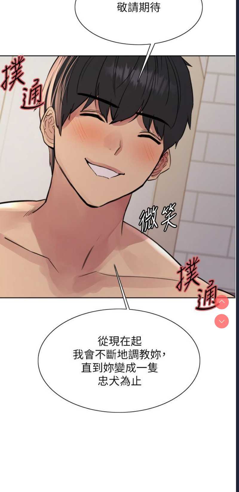 色轮眼