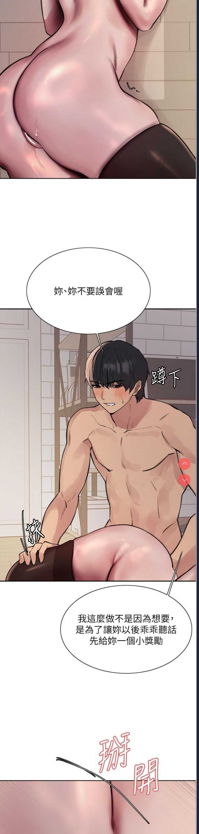 色轮眼
