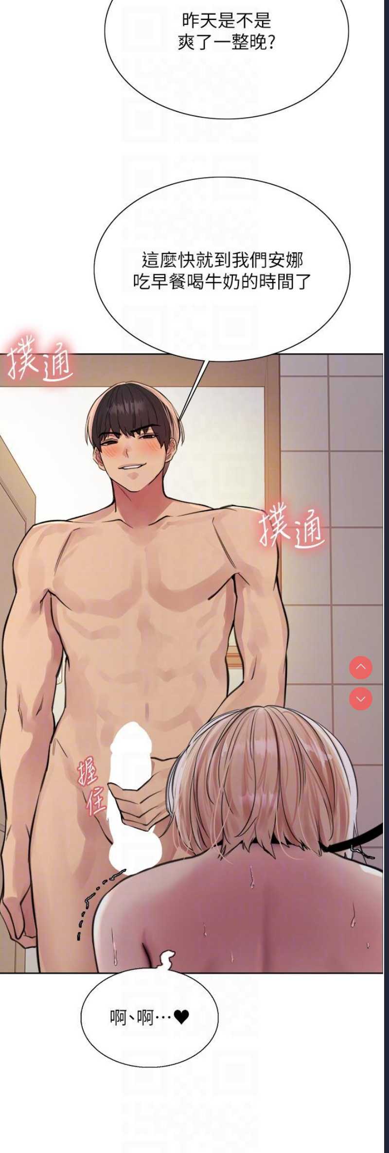 色轮眼