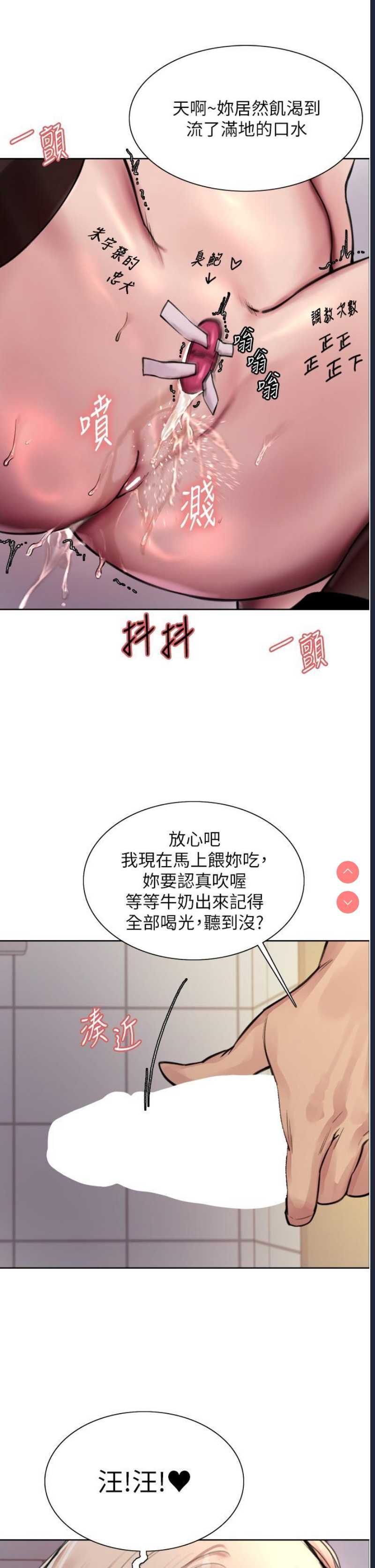 色轮眼