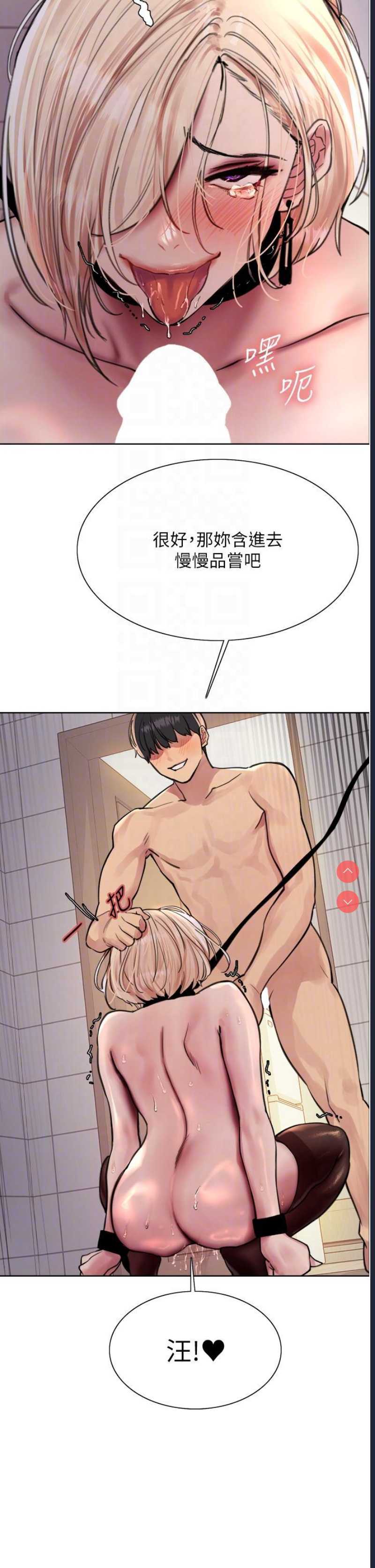 色轮眼