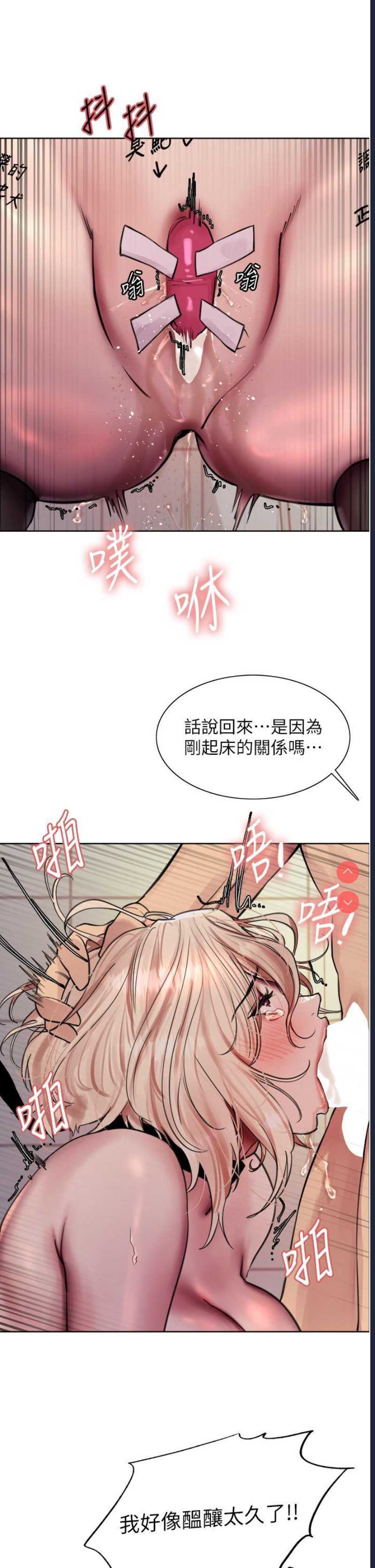 色轮眼