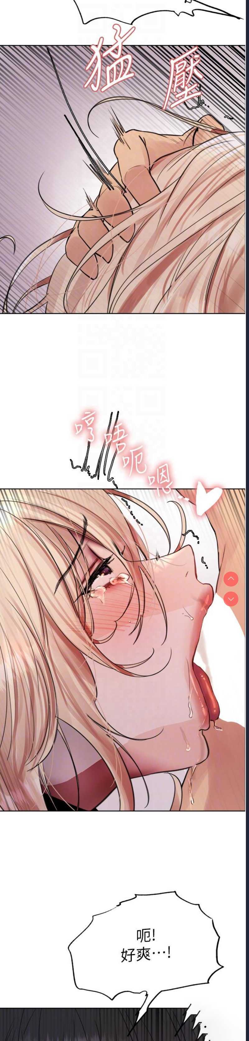 色轮眼