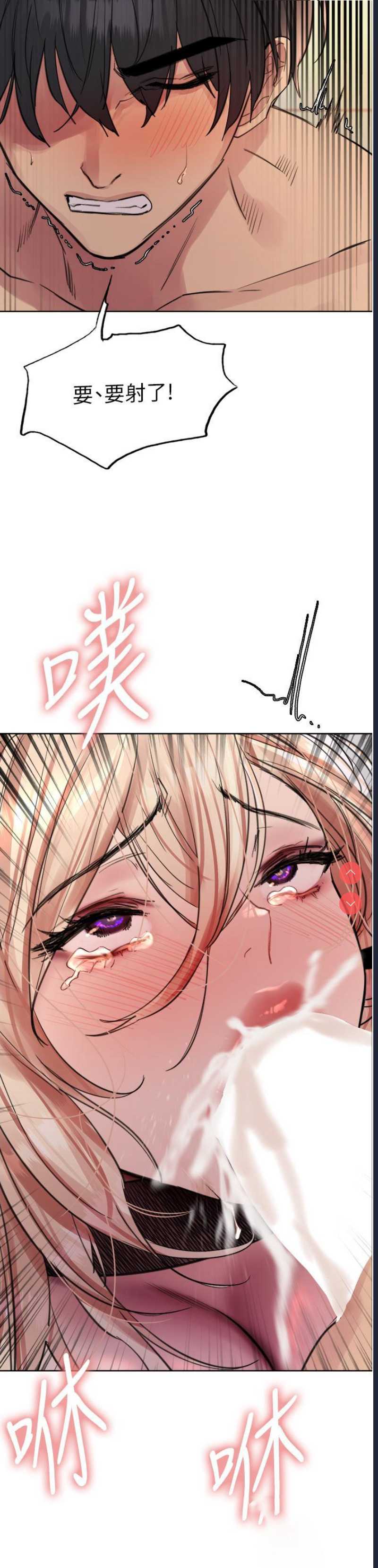 色轮眼