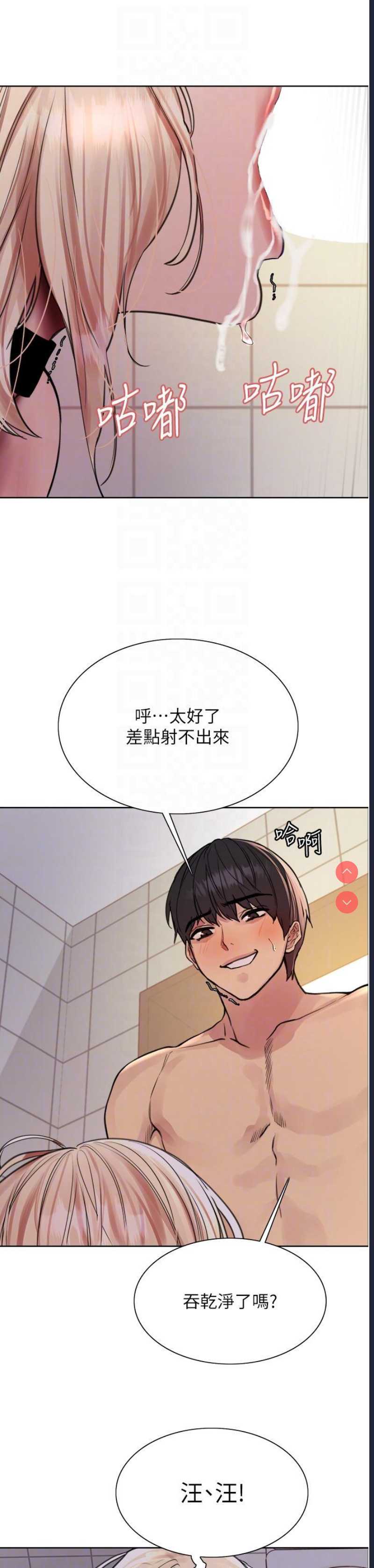 色轮眼