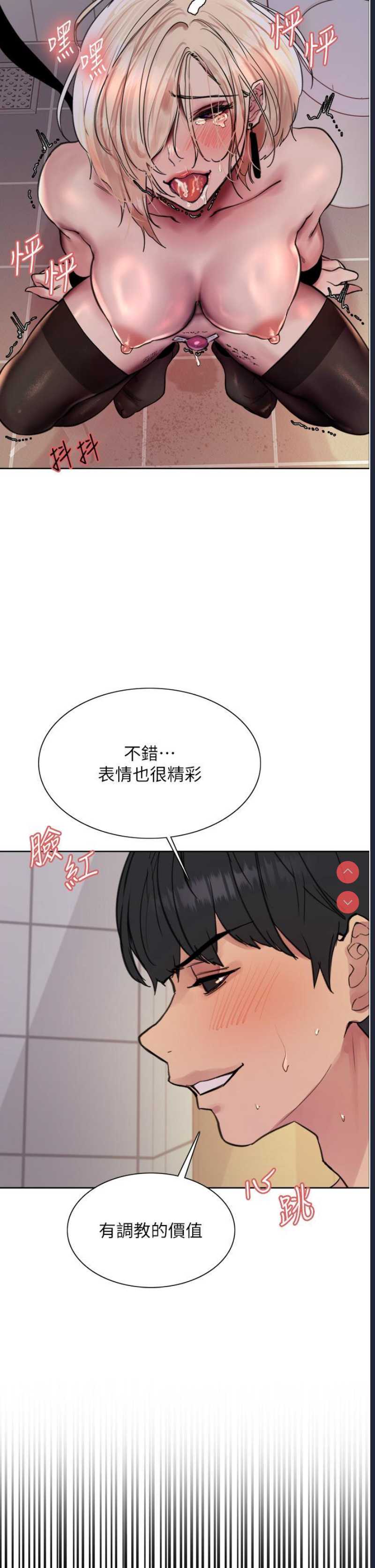 色轮眼