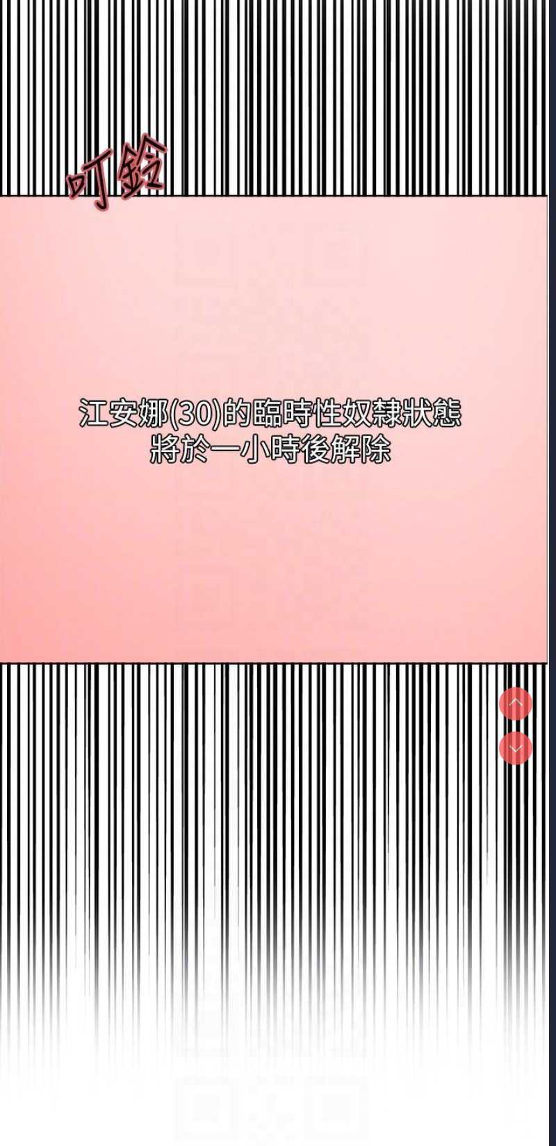 色轮眼