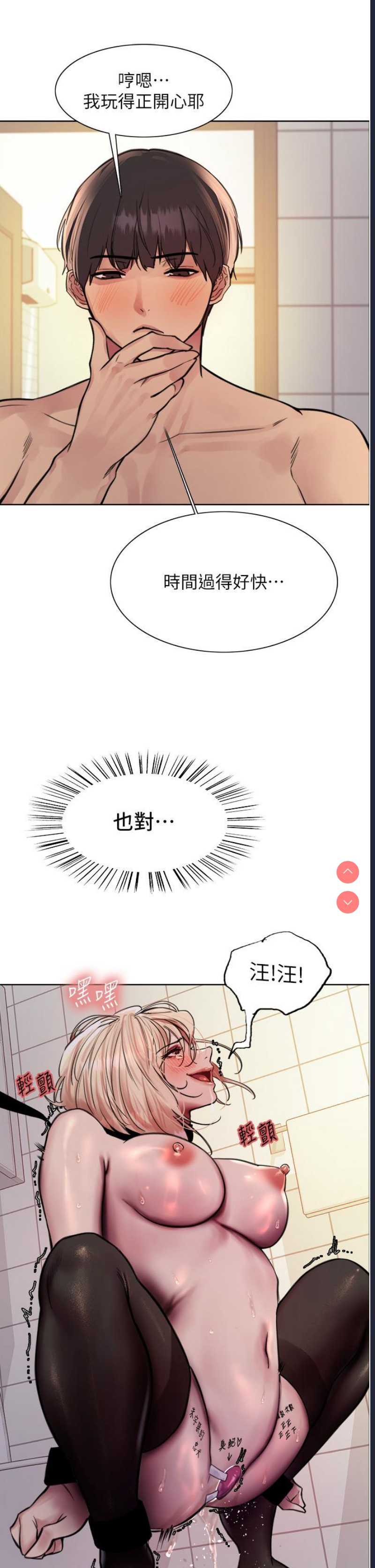色轮眼