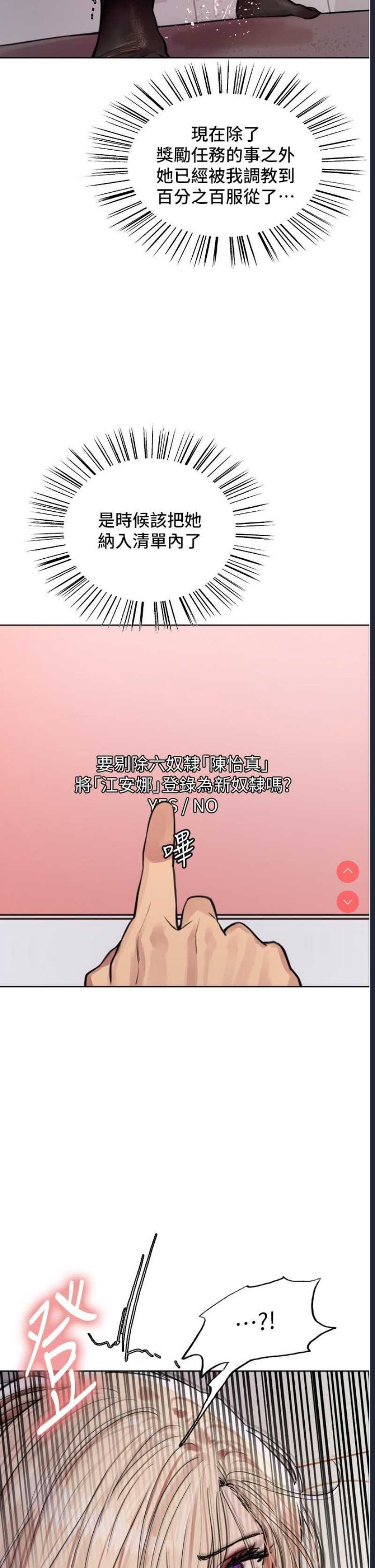 色轮眼