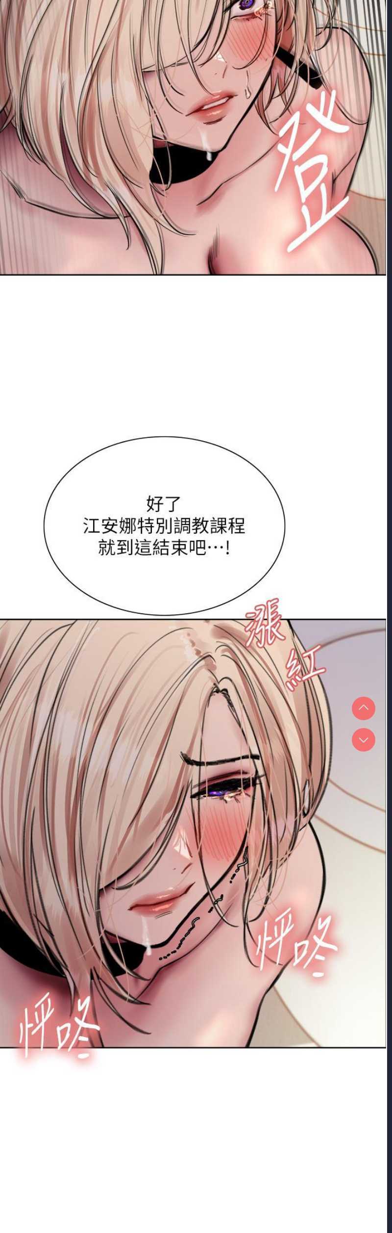 色轮眼