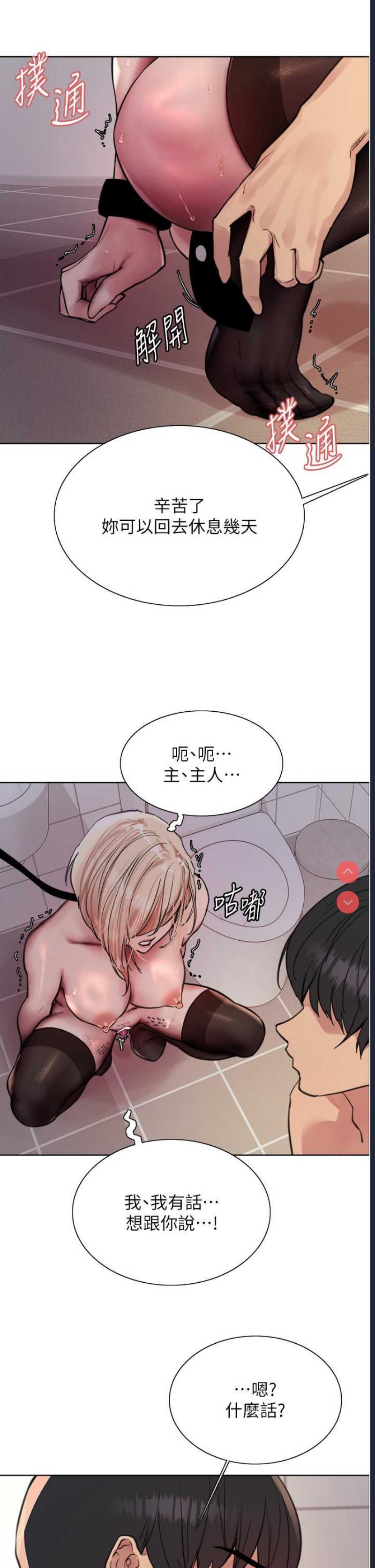色轮眼