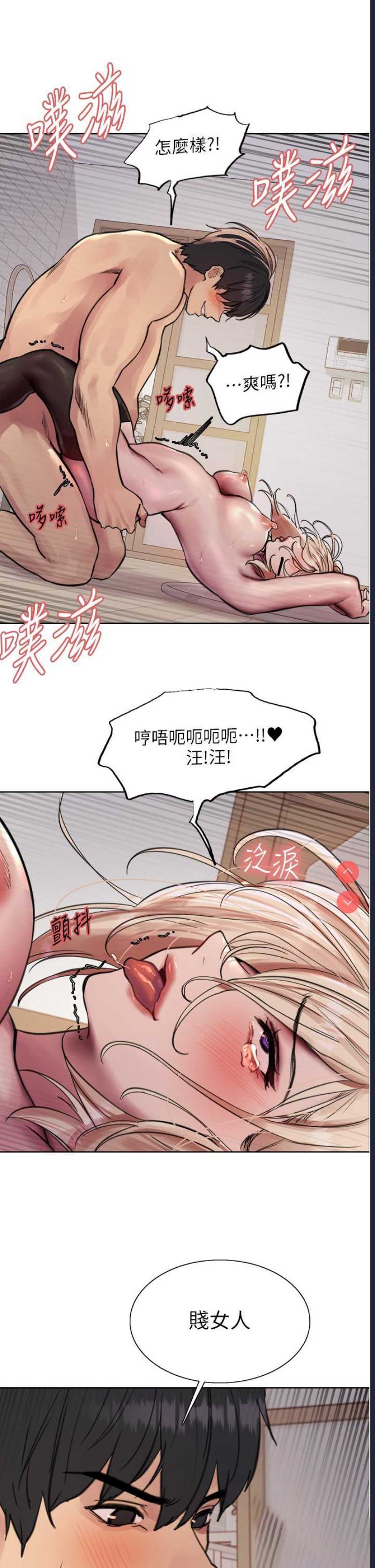 色轮眼