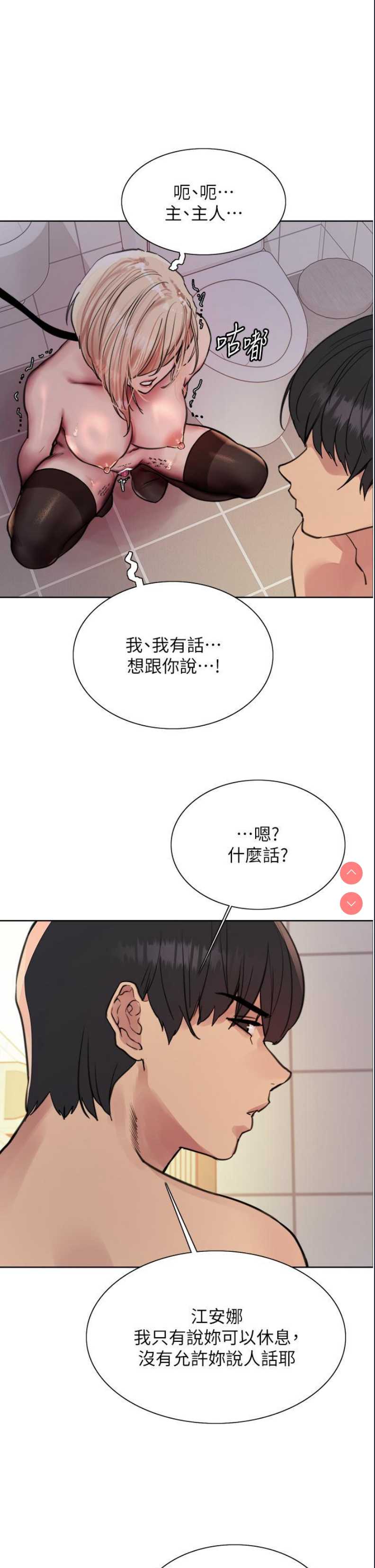 色轮眼
