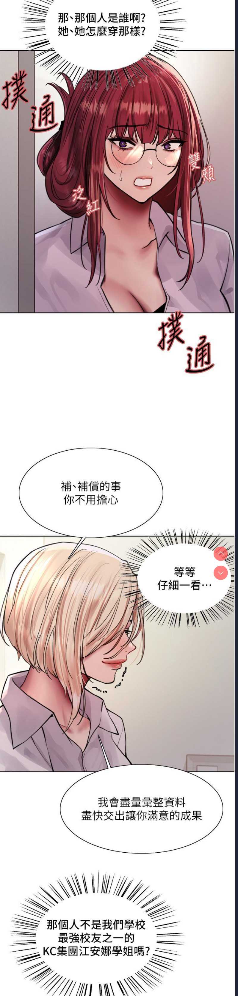 色轮眼