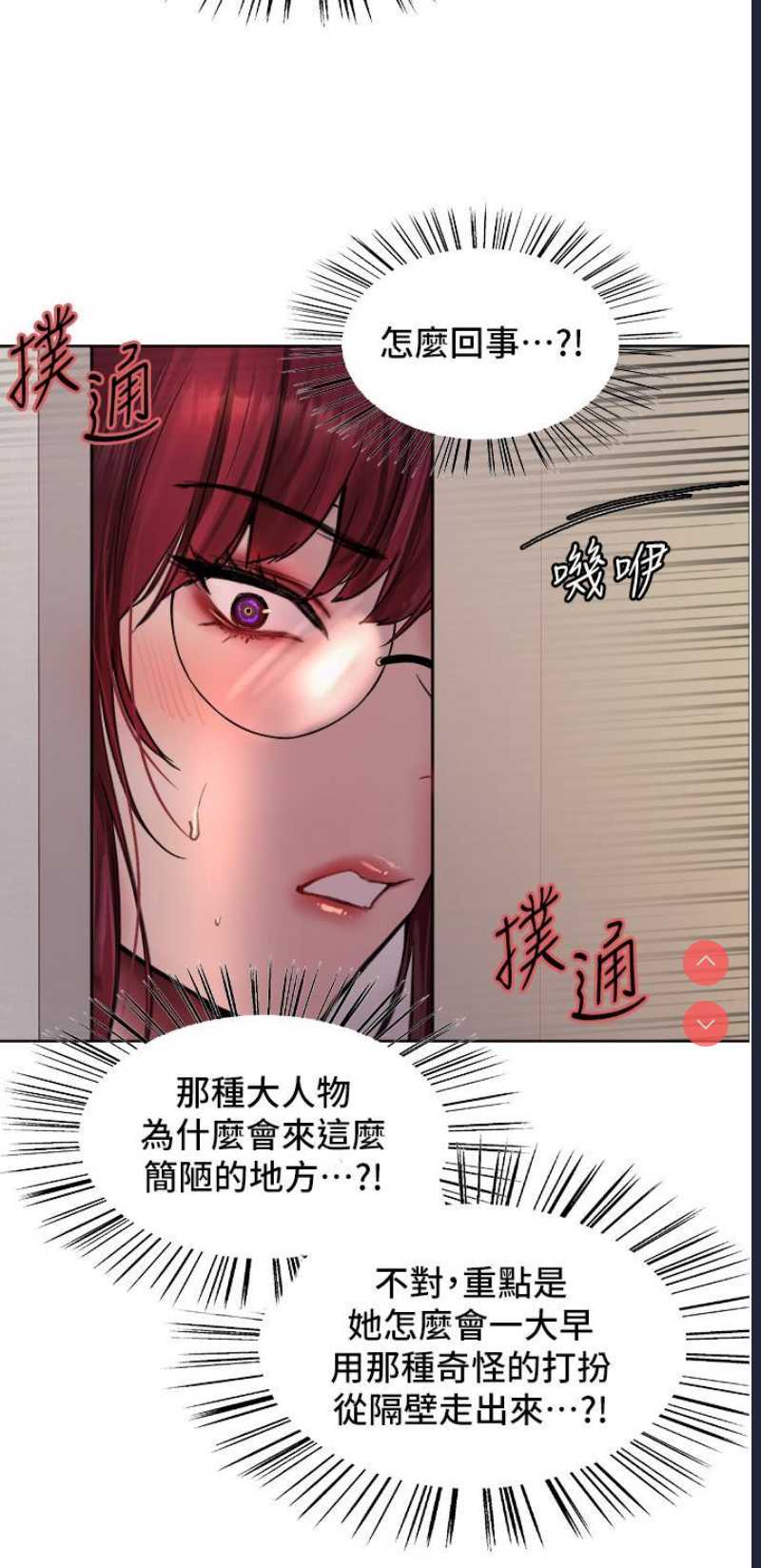 色轮眼