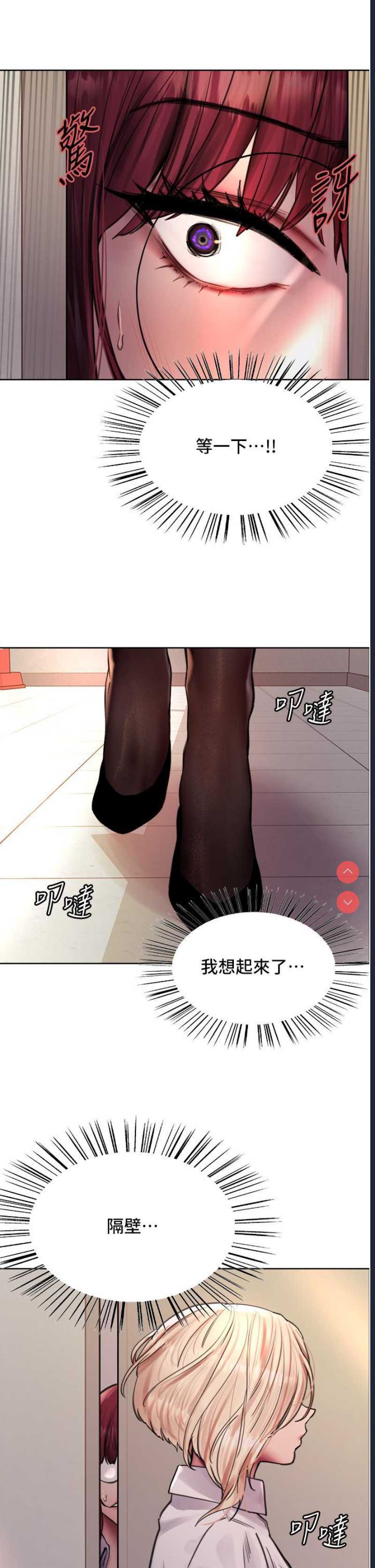色轮眼