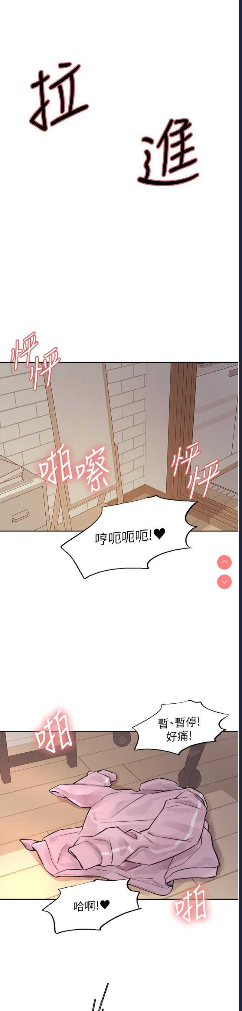 色轮眼