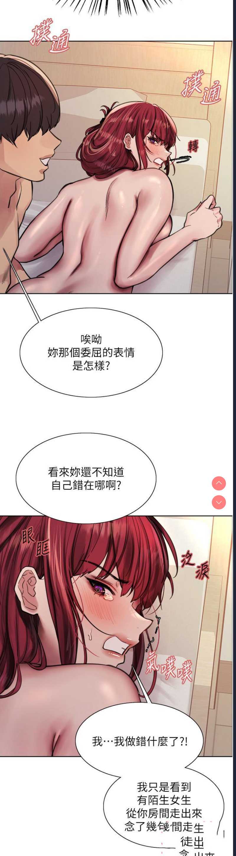 色轮眼