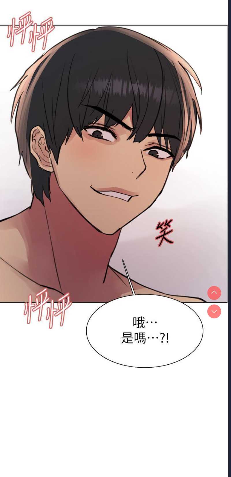 色轮眼