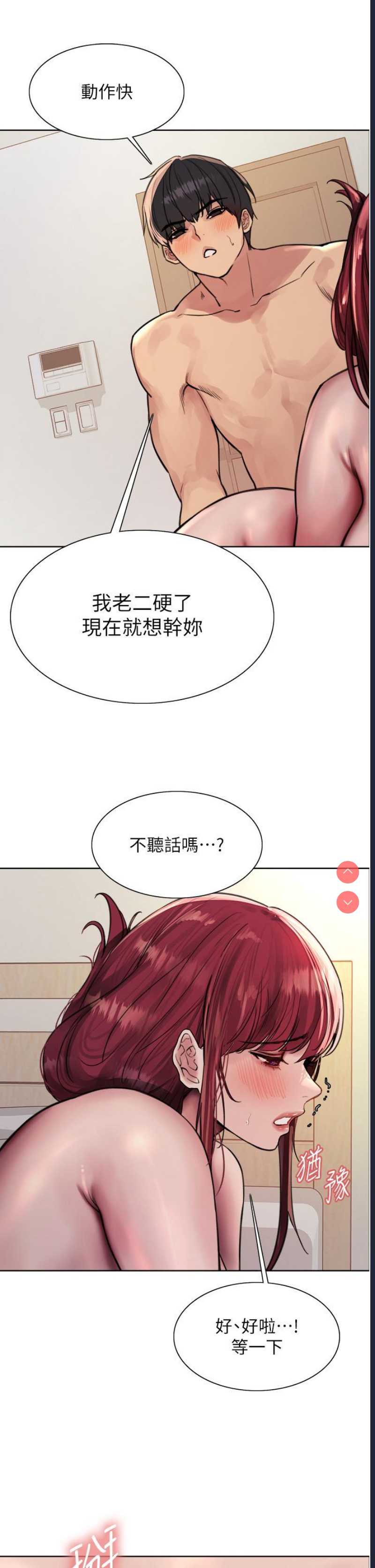 色轮眼