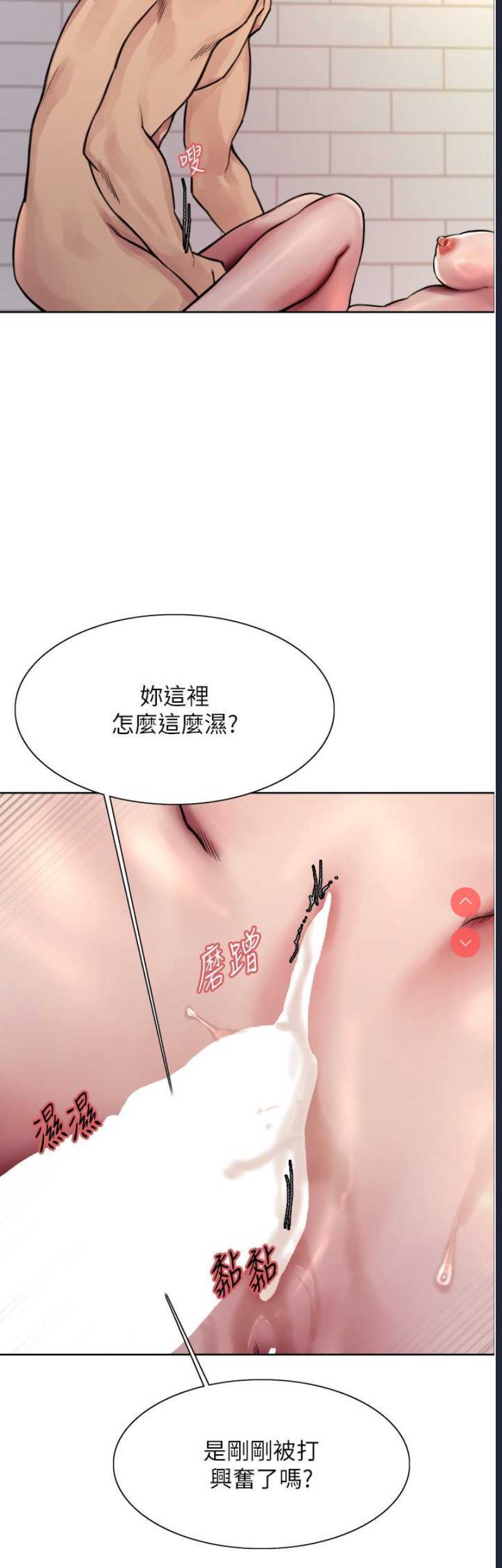 色轮眼