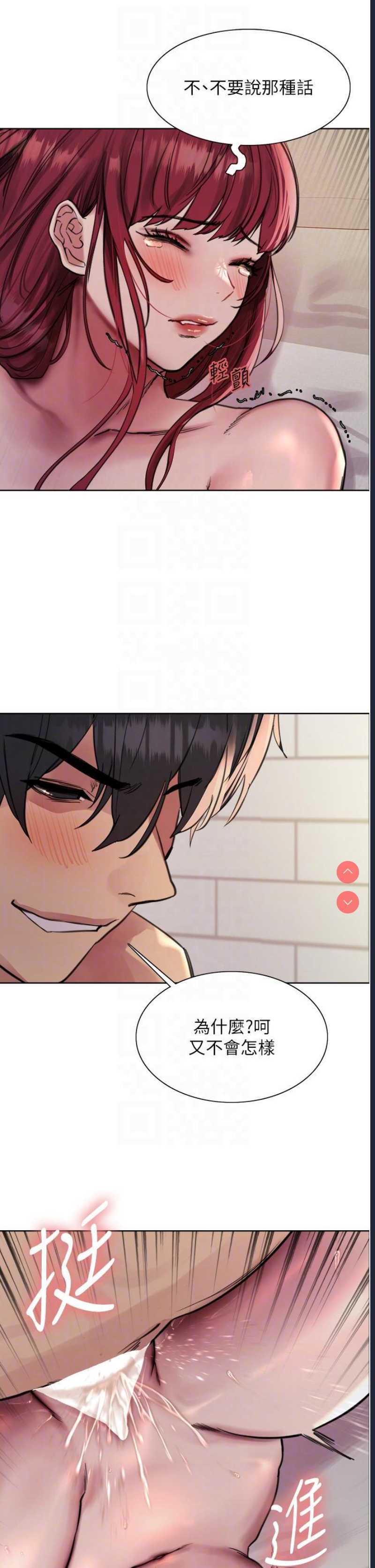 色轮眼