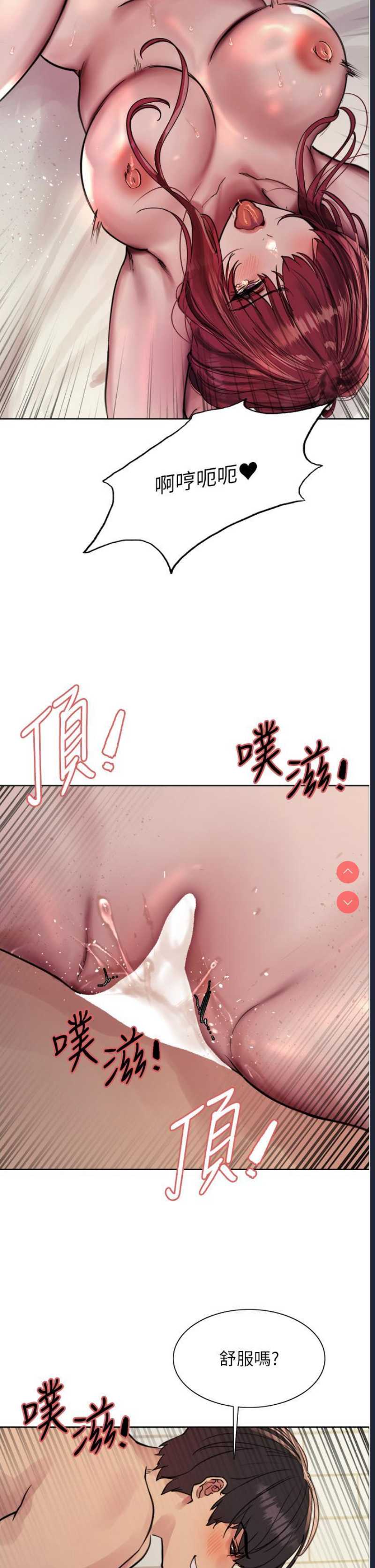 色轮眼