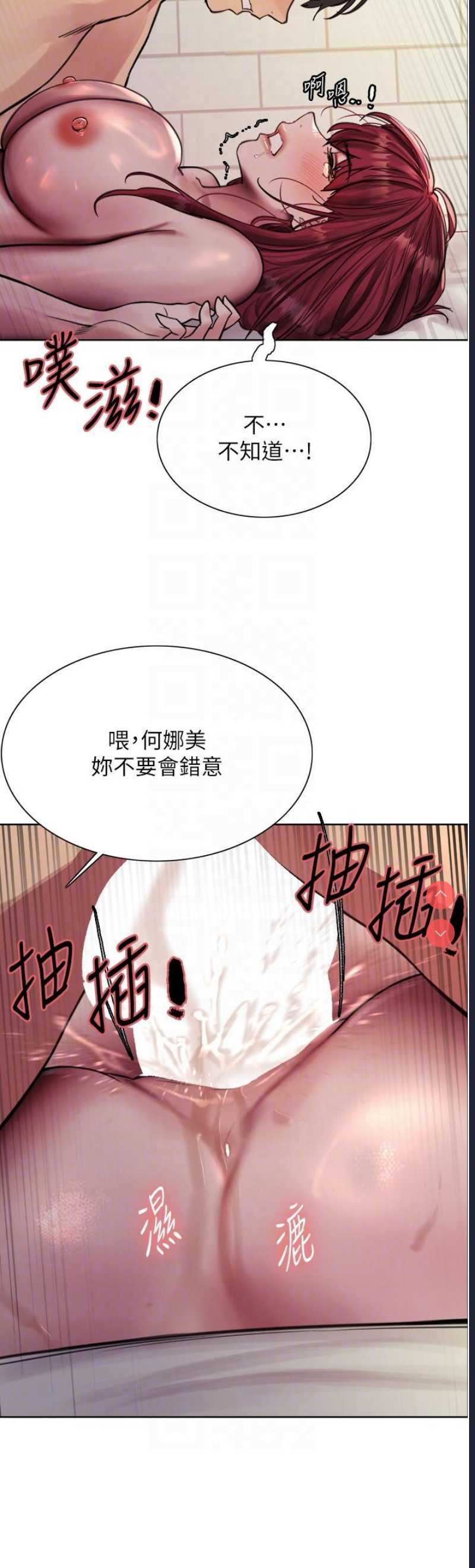 色轮眼